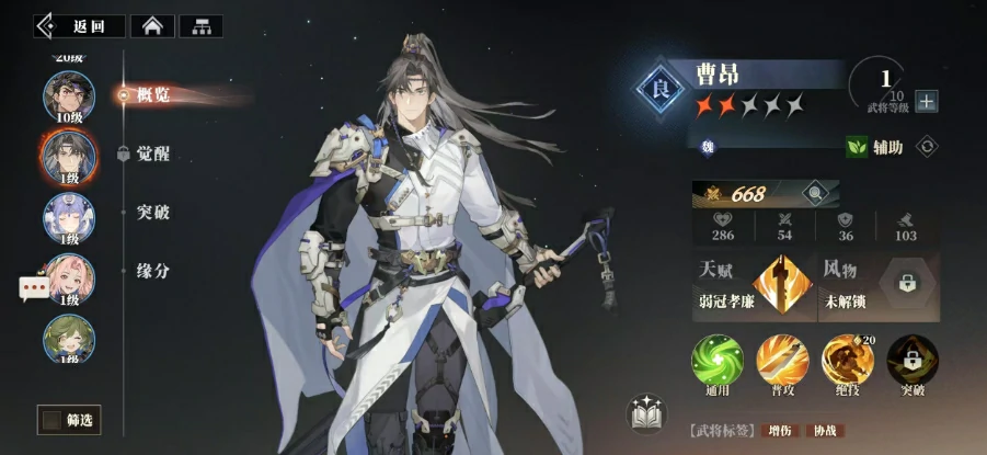 三国志幻想大陆2枭之歌良将有哪些,三幻2枭之歌蓝卡良将效果一览