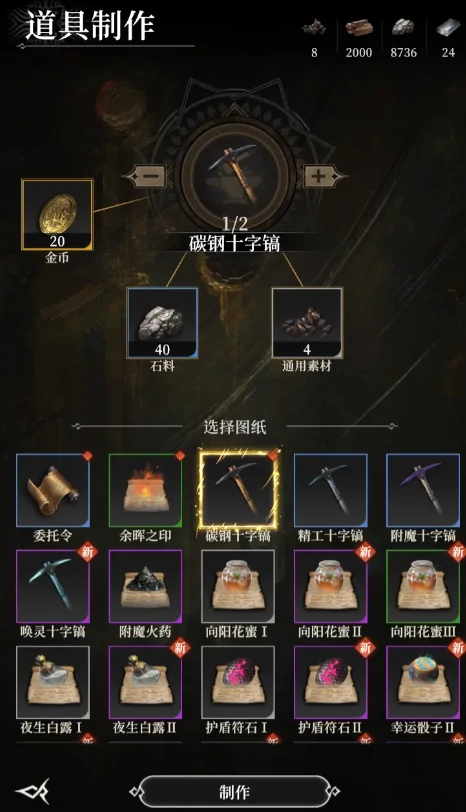 地下城堡4攻略详解,地下城堡4玩法攻略解析