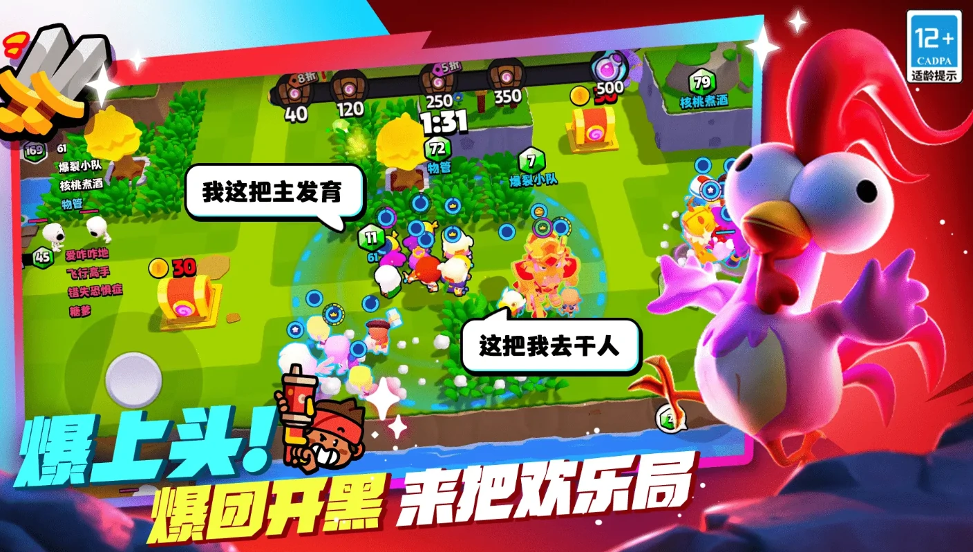 爆裂小队什么时候上线呢,爆裂小队什么时候公测