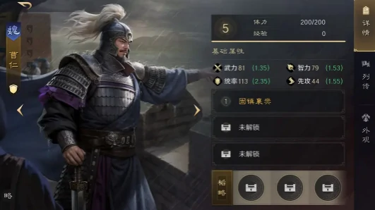三国望神州曹仁怎么样,三国望神州曹仁介绍