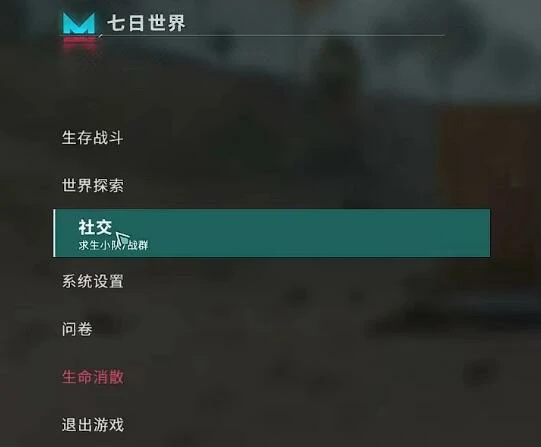 七日世界基地能合并吗,七日世界基地怎么实现共享
