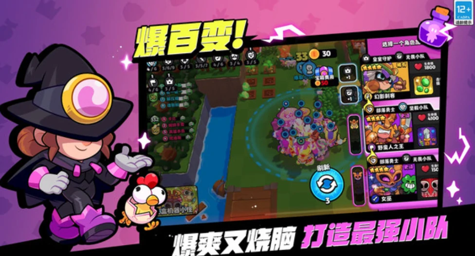 爆裂小队怎么快速发育,爆裂小队升级三星的方法