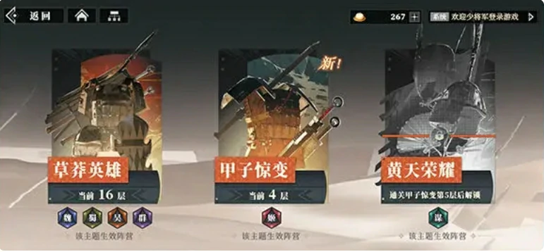 三国志幻想大陆2枭之歌武将养成攻略,三幻2枭之歌武将如何养成