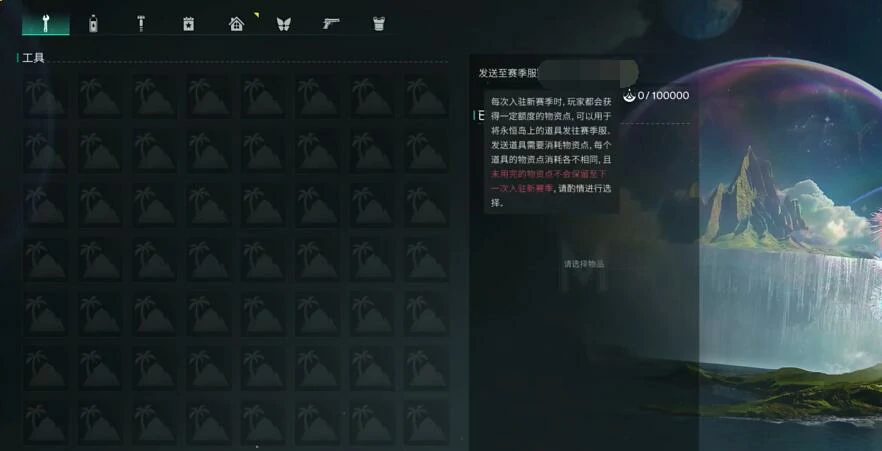 七日世界赛季继承规则介绍,七日世界赛季更新了怎么切换角色