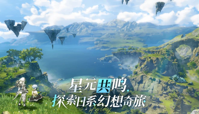 星痕共鸣值得玩吗,星痕共鸣特色分享