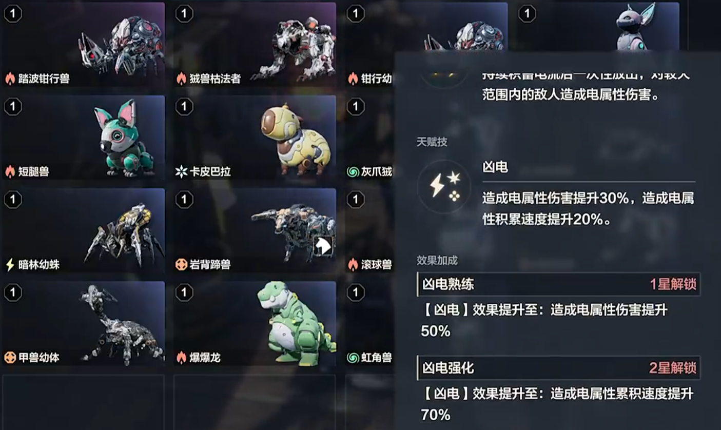 荒野起源编队怎么弄,荒野起源编队玩法介绍