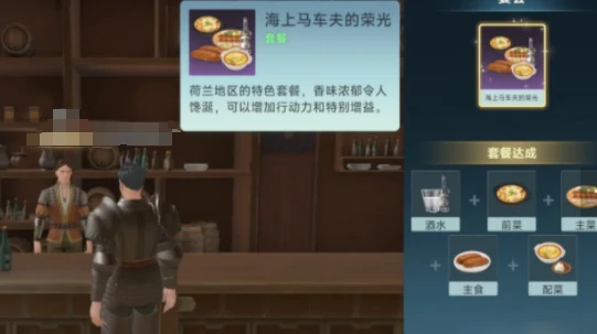 大航海时代传说酒作用是什么,大航海时代传说酒吧用途介绍