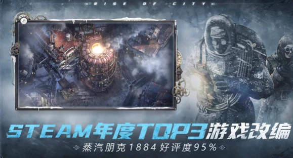 冰汽时代最后的家园新手攻略指南,冰汽时代最后的家园新手怎么玩