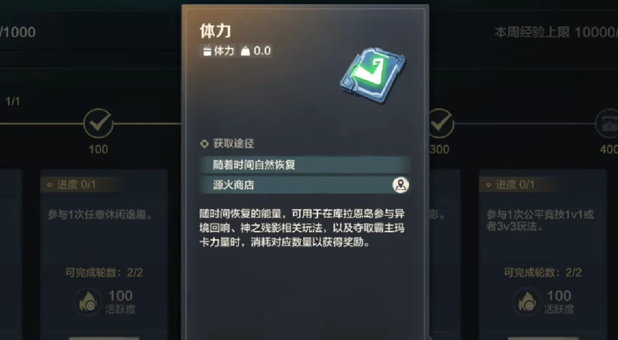 荒野起源体力分配方式介绍,荒野起源体力怎么分配