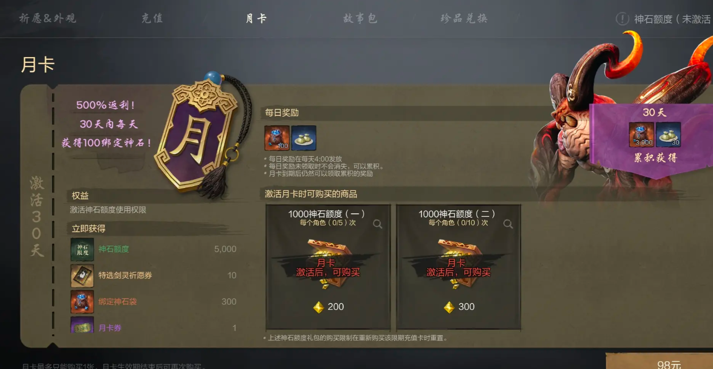 剑灵2灵石获取图解