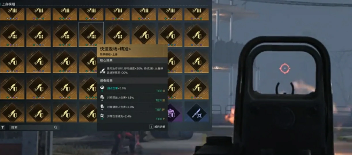 七日世界快速返场模组有什么用,七日世界快速返场模组搭配推荐