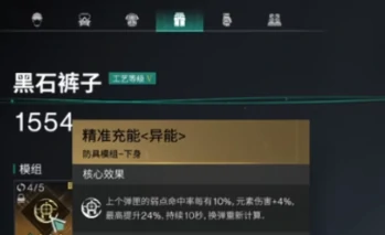 七日世界静默归途图纸配装推荐,七日世界静默归途怎么样