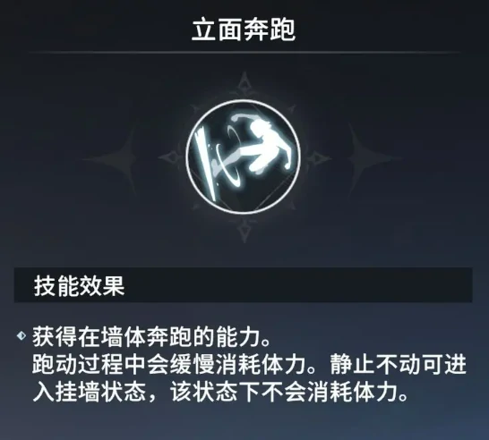 星痕共鸣潜能激发介绍,星痕共鸣潜能激发是什么