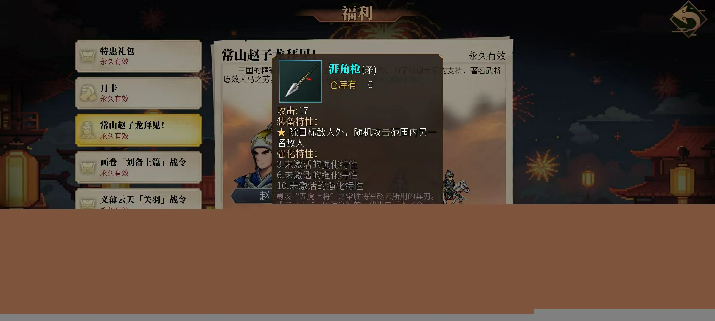 建安外史锻造怎么玩,建安外史锻造系统详解