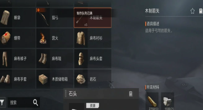 失控进化木质箭矢介绍,失控进化木质箭矢怎么样