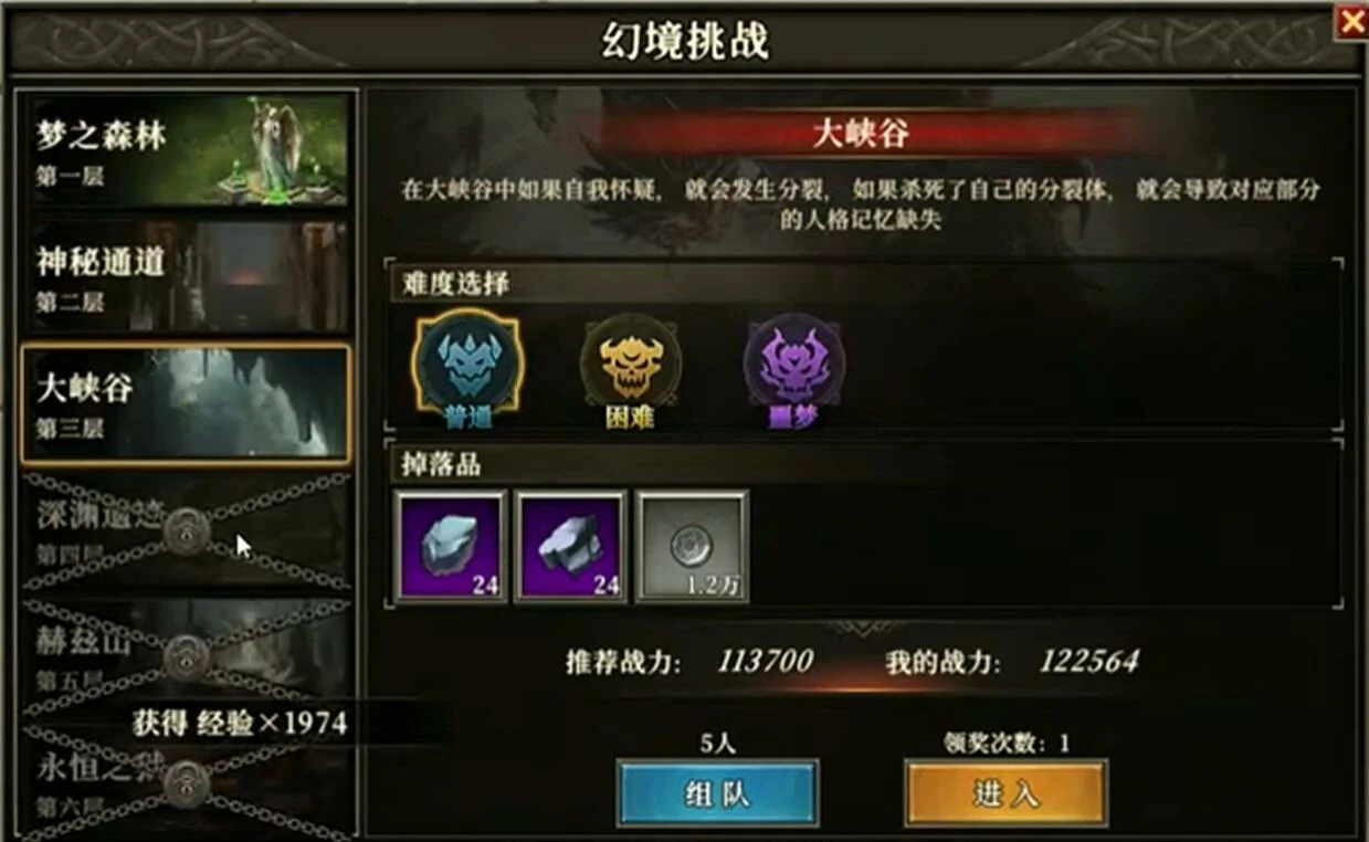 天天龙族幻境挑战怎么过,天天龙族幻境挑战速通攻略