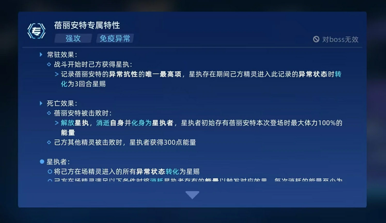 赛尔号巅峰之战蓓丽安特怎么样,赛尔号蓓丽安特强度分析