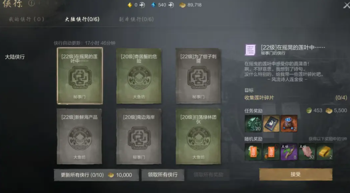 剑灵2灵石交易技巧
