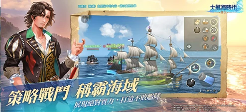 大航海时代传说排船好还是大船好,大航海时代传说船只攻略
