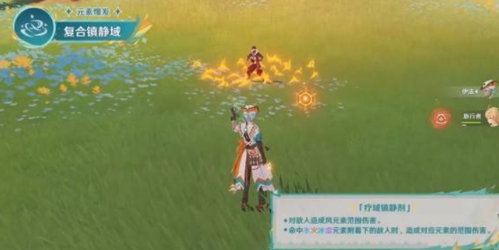 原神伊法是几星角色,原神伊法介绍,原神