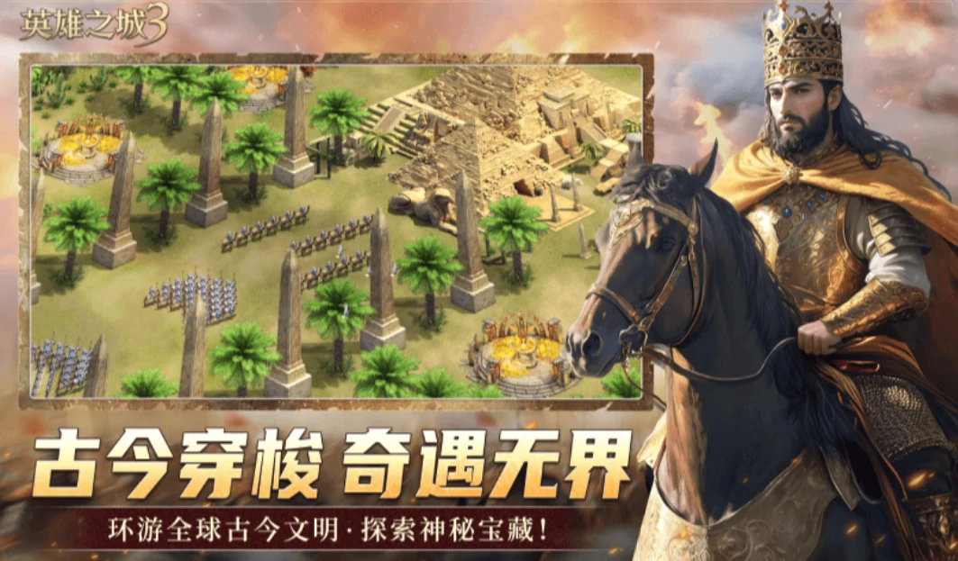 英雄之城3好玩吗,英雄之城3评测介绍