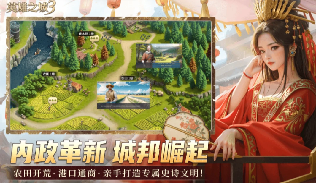 英雄之城3好玩吗,英雄之城3评测介绍