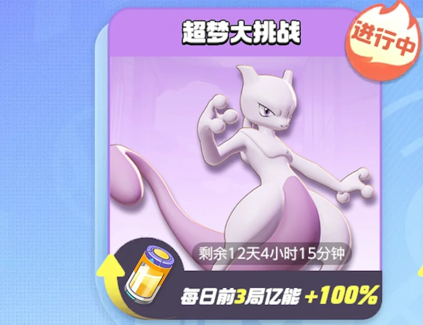 宝可梦大集结五一活动介绍,宝可梦大集结2025五一活动有哪些
