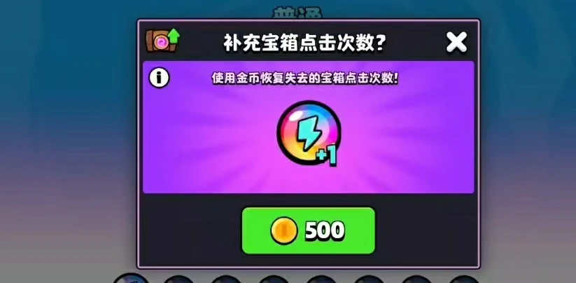 爆裂小队宝箱查询有哪些,爆裂小队宝箱获取途径介绍