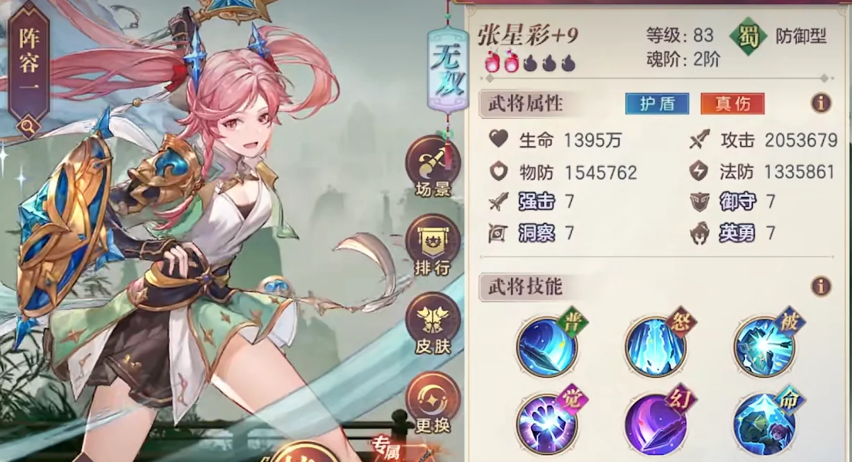 三国志幻想大陆2枭之歌纯女团阵容攻略,三幻2枭之歌纯女团阵容如何搭配