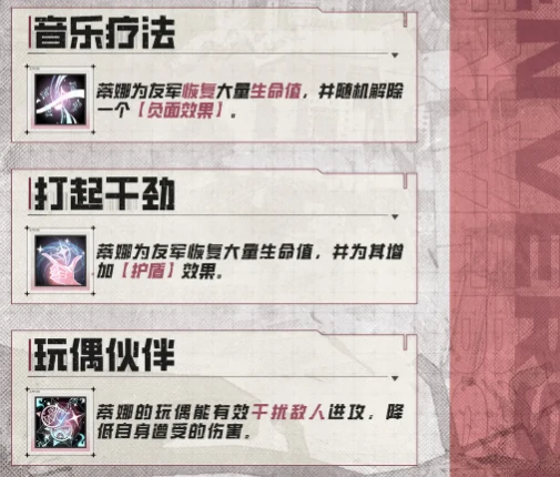 晴空之下蒂娜怎么样,晴空之下蒂娜介绍