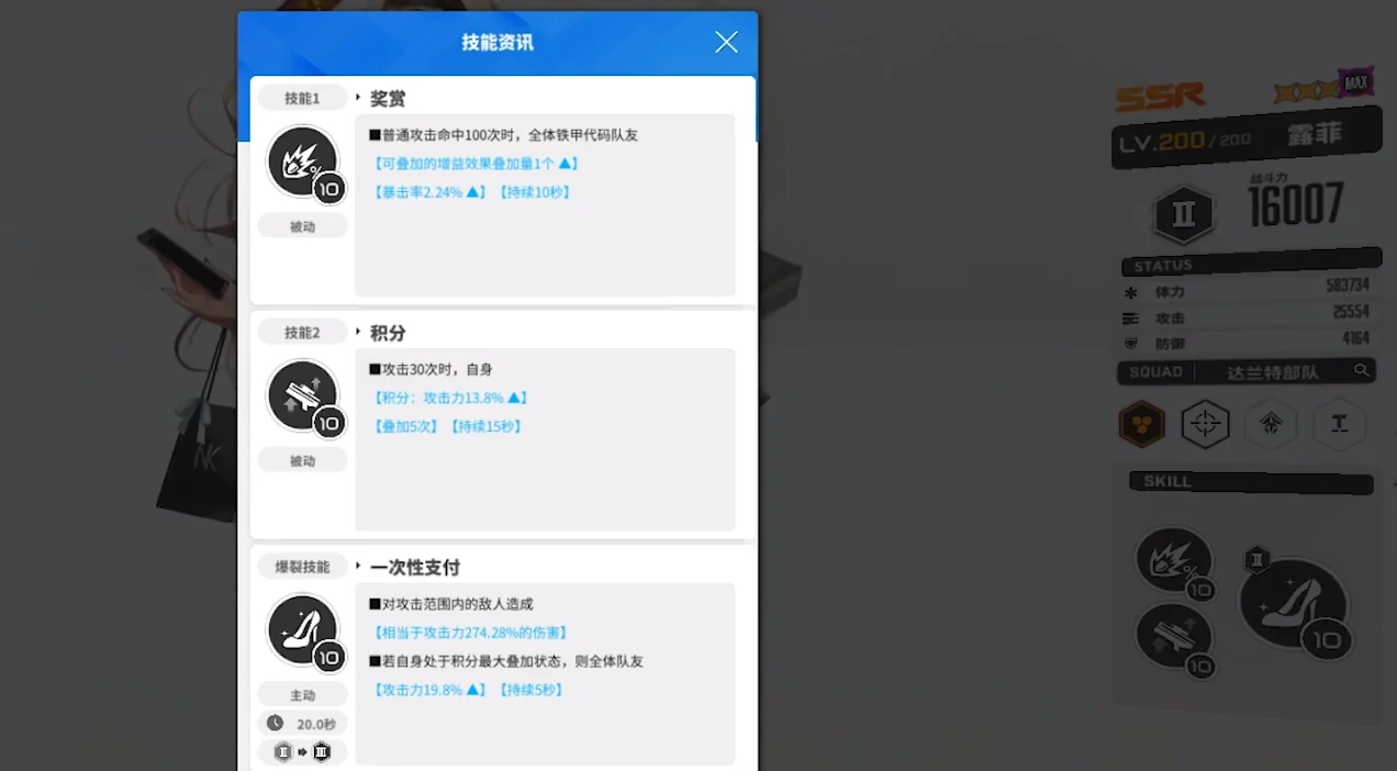 胜利女神新的希望露菲怎么样,胜利女神新的希望露菲强度介绍,胜利女神