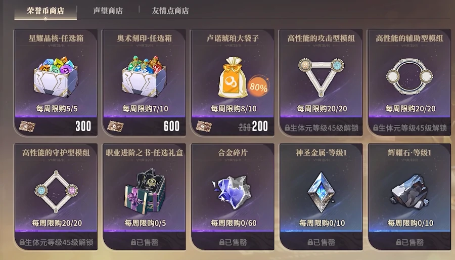 星痕共鸣战力提升方法,星痕共鸣战力怎么提升