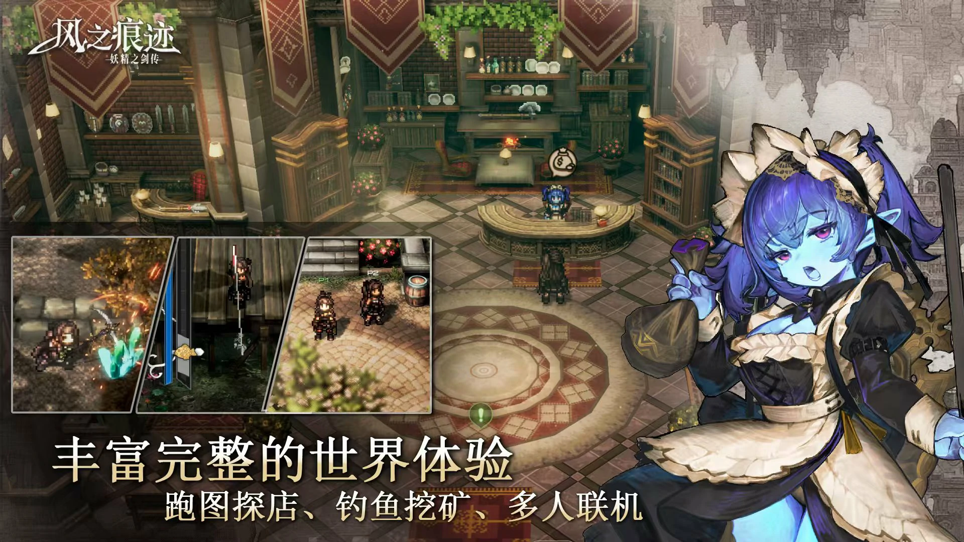 风之痕迹什么时候上线,风之痕迹测试时间介绍