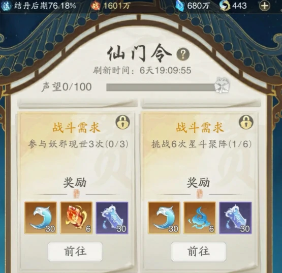 踏风行境界划分有哪些,踏风行境界介绍