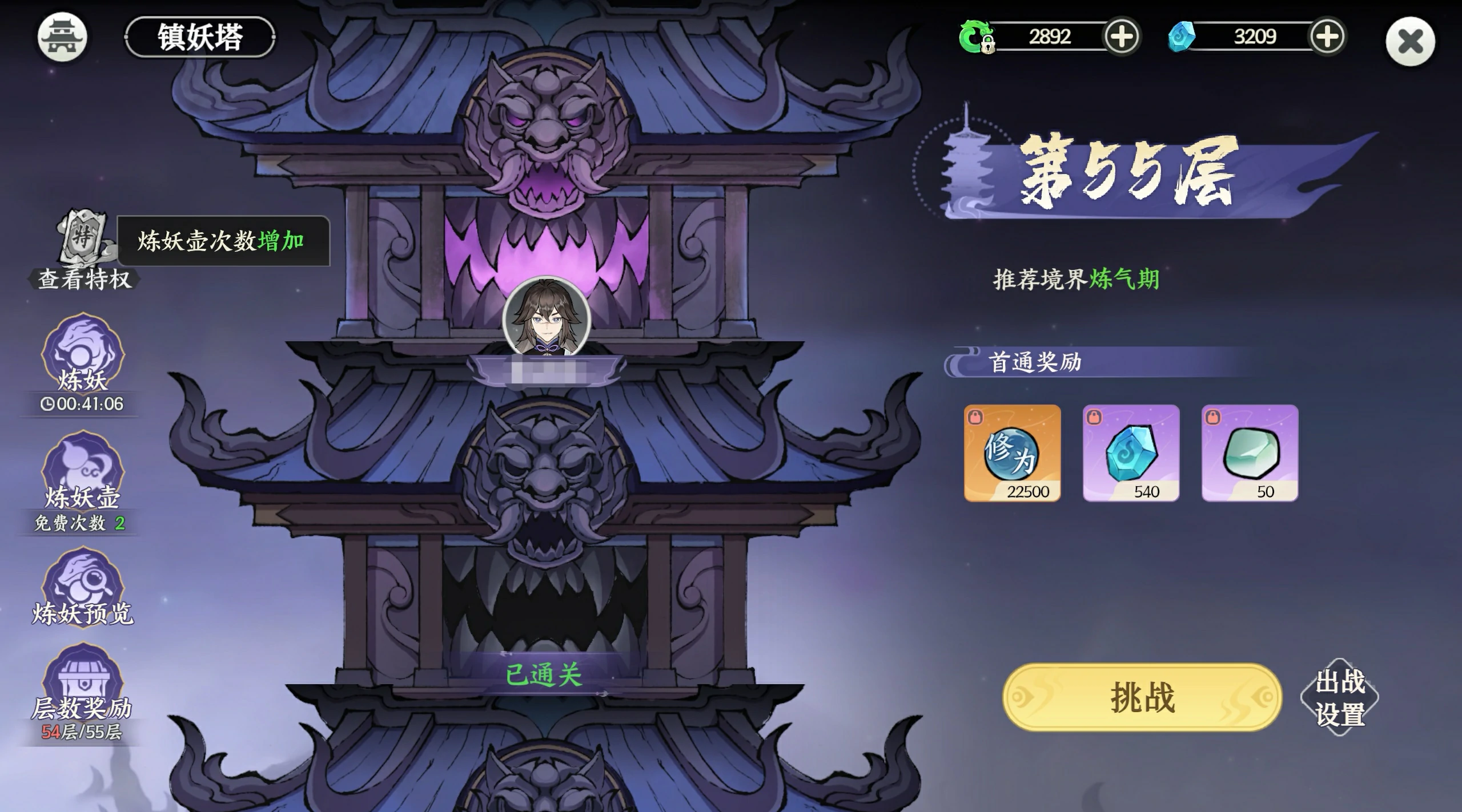 掌门下山镇妖塔怎么玩,掌门下山镇妖塔玩法介绍