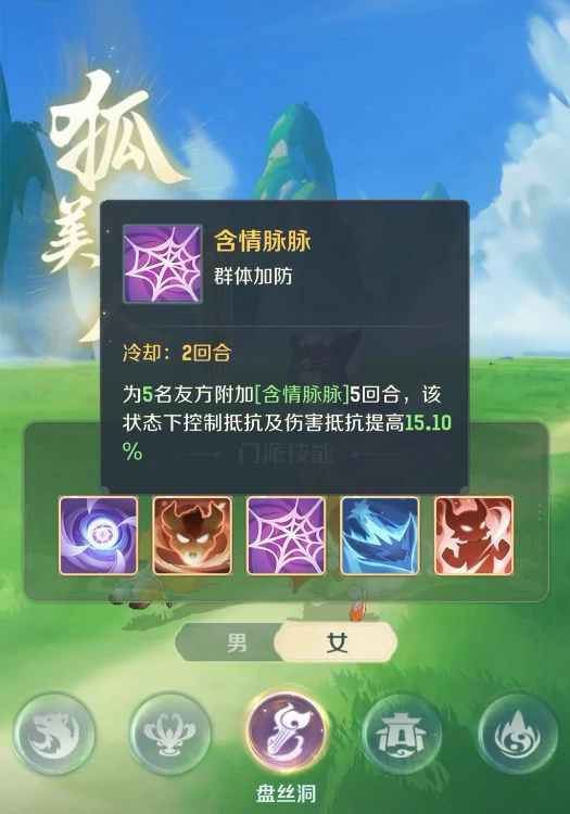 灵兽大冒险盘丝洞技能分享,灵兽大冒险盘丝洞什么技能
