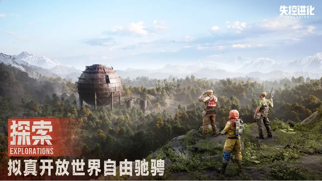 失控进化安装教程介绍,失控进化手游下载地址分享