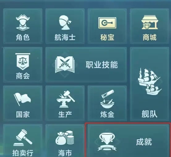 大航海时代传说冒险经验怎么获得,大航海时代传说冒险经验获取方法
