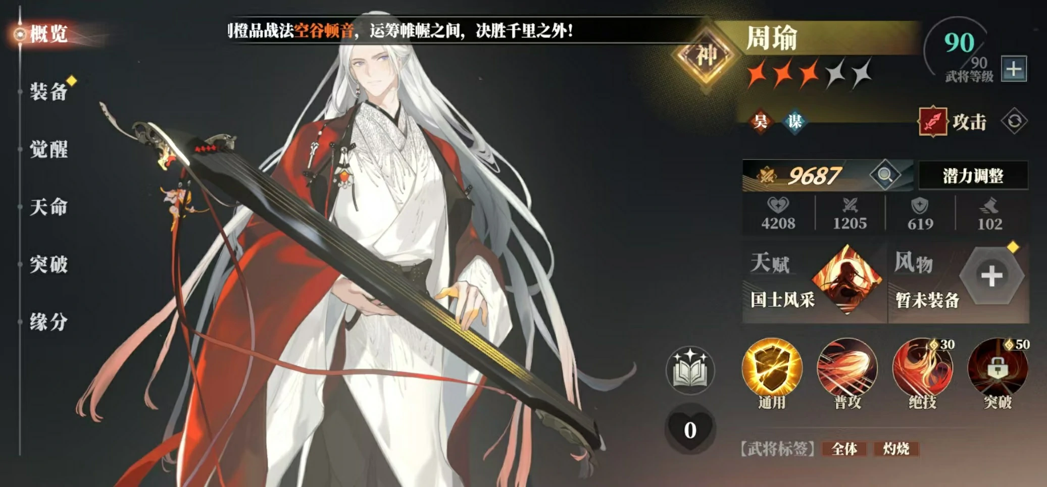 三国志幻想大陆2枭之歌陆逊阵容怎么搭配,三幻2枭之歌陆逊厉害吗