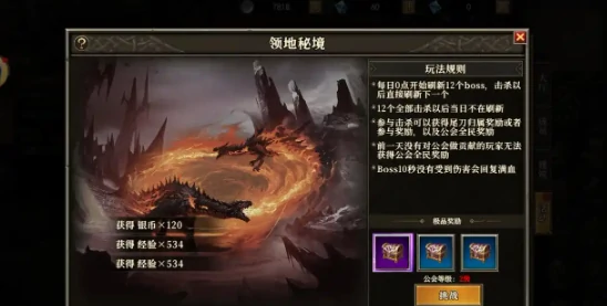 天天龙族公会活动玩法指南,天天龙族公会活动怎么玩