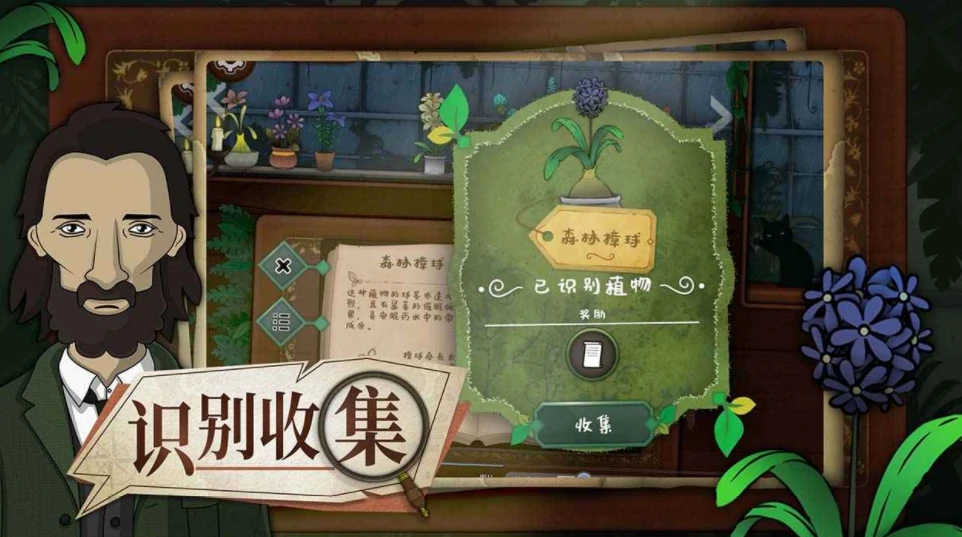 奇异园艺好玩吗,奇异园艺评测介绍