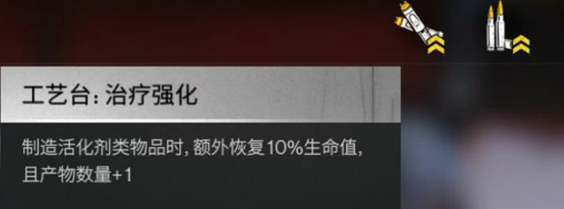 七日世界工艺台3buff都是什么,七日世界工艺台3buff介绍