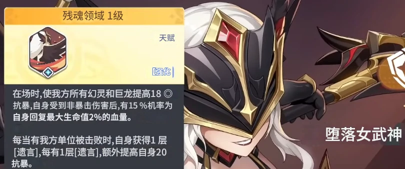 龙魂旅人赫尔薇尔怎么样,龙魂旅人赫尔薇尔解析
