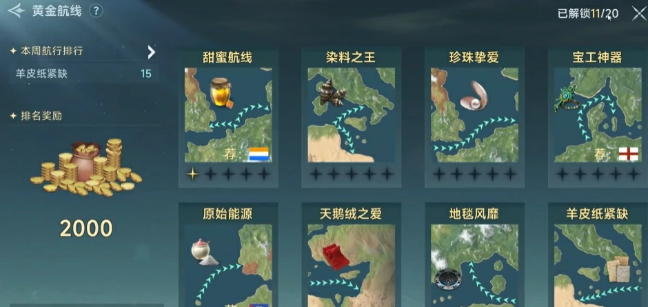 大航海时代传说凯撒剑任务玩法攻略,大航海时代传说凯撒剑怎么获得
