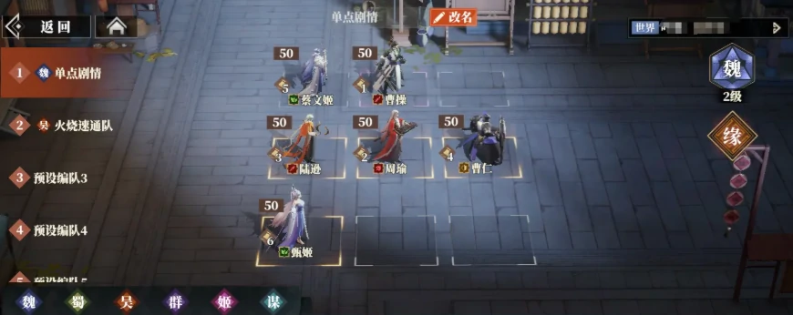 三国志幻想大陆2枭之歌职业选择攻略,三国志幻想大陆2枭之歌职业怎么选
