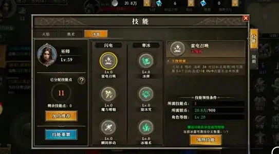 天天龙族巫师加点攻略,天天龙族巫师怎么加点