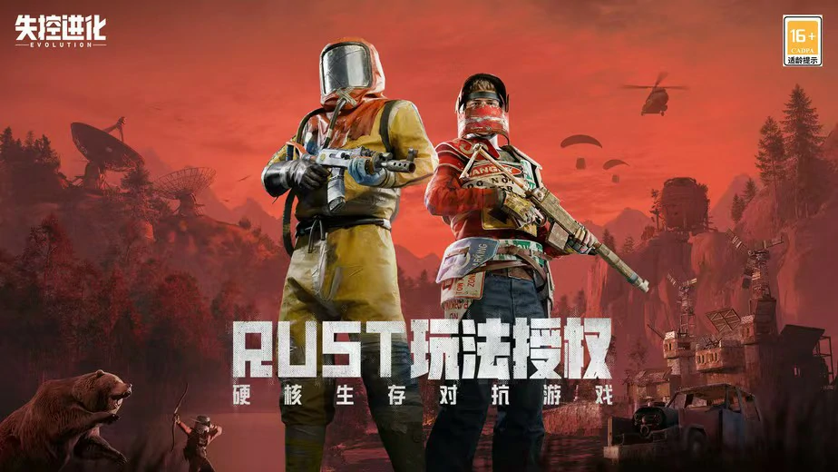失控进化公测时间什么时候,失控进化公测时间介绍