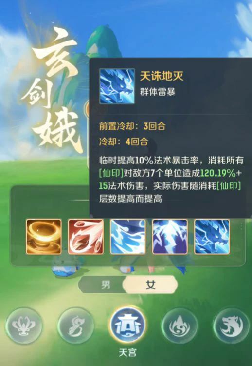 灵兽大冒险天宫技能有哪些,灵兽大冒险天宫什么技能