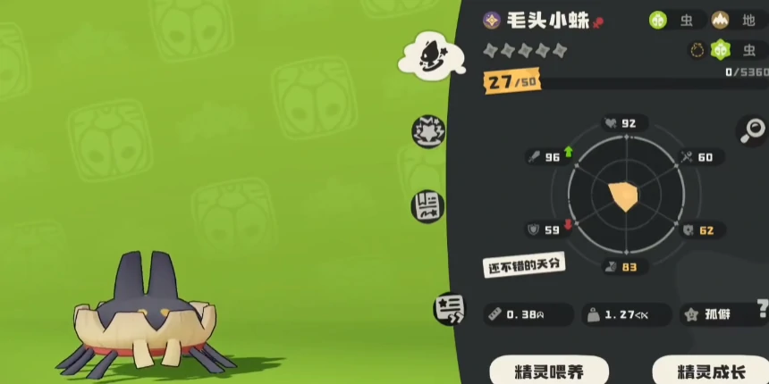 洛克王国世界毛头小蛛技能怎么带,洛克王国手游毛头小蛛技能搭配攻略