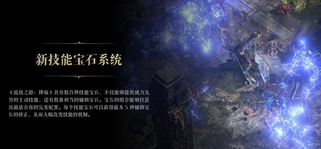 流放之路降临好玩吗,流放之路降临评测